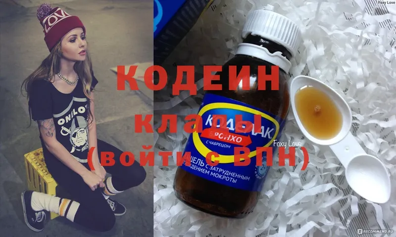 Кодеиновый сироп Lean Purple Drank  цена   Беломорск 