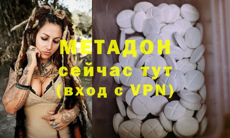 Метадон methadone  купить закладку  Беломорск 